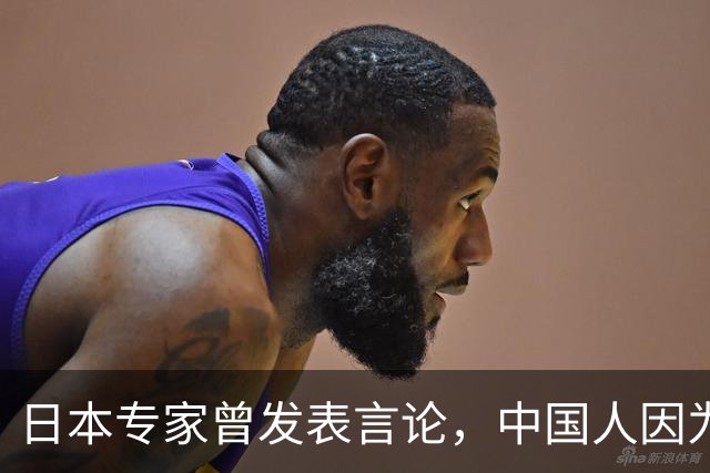 日本专家曾发表言论，中国人因为具备这三大品质，在全球实现崛起
